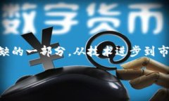 软币：加密货币市场中的