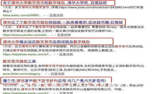 如何安全转出TP钱包中的数字货币