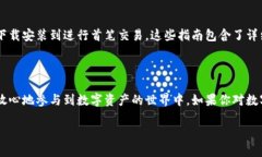    TP钱包最新公告：信任与