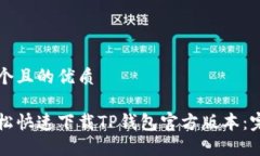 思考一个且的优质如何轻