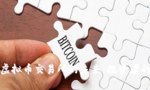 探索北交所虚拟币交易所的未来：投资者的机遇与挑战
