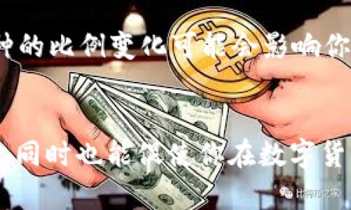  TP钱包：简单步骤教你如何轻松查看资金池 / 

 guanjianci TP钱包, 资金池, 数字钱包, 查看资金 /guanjianci 

什么是TP钱包？
在当今的数字世界中，电子钱包的普及已经成为一种趋势，TP钱包作为一种受欢迎的数字钱包，为用户提供安全、便捷的数字资产管理方式。TP钱包支持多种类型的虚拟货币，例如比特币、以太坊等，让用户能够轻松地进行充值、转账以及交易。在TP钱包中，