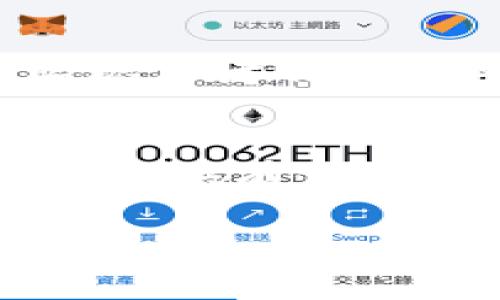   深入探索区块链世界：虚拟账户的多面性与未来潜力 / 

 guanjianci 区块链, 虚拟账户, 数字货币, 投资机会 /guanjianci 

什么是区块币虚拟账户
在数字经济快速发展的今天，区块链技术已逐渐成为人们日常生活的重要组成部分。虚拟账户则是基于区块链技术创建的一种新型账户，通常用于存储和管理各类数字资产和加密货币。与传统银行账户相比，虚拟账户提供了更大的灵活性和安全性，让用户能够更自由地进行各种金融交易。在这样的背景下，虚拟账户逐渐成为投资者、企业和普通用户的热门选择。

区块链的基本概念与虚拟账户的关系
区块链是一种去中心化的分布式账本技术，它通过密码学确保数据的安全性和不可篡改性。而虚拟账户则是基于区块链构建的一种业务应用，用户通过这些账户可以直接管理他们的数字资产。这使得虚拟账户具有了去中心化的特性，用户不再依赖于传统的金融机构来管理他们的资产。

虚拟账户的优势
虚拟账户的优势有很多，首先是安全性。区块链技术的设计确保了用户的交易信息和资产安全，几乎不可能被黑客攻击或篡改。其次，虚拟账户的透明度极高，所有的交易记录都可以公开查阅，增加了用户的信任感。此外，虚拟账户的操作方便快捷，用户可以随时随地通过手机或电脑进行交易，不再受时间和空间的限制。这些优势使得越来越多的人开始关注并使用虚拟账户。

虚拟账户的使用场景
虚拟账户的应用场景十分广泛，从个人投资到企业交易，几乎涵盖了金融领域的各个方面。在个人层面，用户可以利用虚拟账户进行数字货币的购买、交易和存储，甚至可以参与到去中心化金融（DeFi）中，享受更高的收益。而在企业层面，虚拟账户则可以帮助企业进行国际贸易、跨境支付等，提高交易效率，降低成本。此外，一些新兴行业，如NFT（非同质化代币）艺术、游戏币等，也正在不断探索虚拟账户的应用。

区块币虚拟账户的投资机会
随着区块链技术的发展，虚拟账户为投资者带来了诸多机会。许多投资者意识到，数字货币市场的潜力巨大，虚拟账户可作为他们投资的工具。通过虚拟账户，投资者可以以较低的成本进入数字货币市场，参与到各种投资项目中。同时，由于虚拟账户的灵活性和高流动性，投资者可以随时调整自己的投资组合，抓住市场变化带来的机会。

如何选择适合的虚拟账户平台
选择一个合适的虚拟账户平台至关重要，首先要关注平台的安全性与声誉。确保所选的平台采用先进的加密技术，并且具备良好的用户反馈。在此基础上，用户还应考虑平台的操作界面是否友好、支持的数字资产种类是否丰富，以及交易手续费是否合理。此外，对于初学者来说，拥有强大的客服和教育资源的平台会更受欢迎。

常见问题解答
1. 虚拟账户安全吗？br
虚拟账户的安全性与平台的技术实力密切相关，高安全性的虚拟账户会采取多重认证、冷存储等措施来保护用户的资产。用户在选择平台时也应谨慎，确保选择到有信誉的服务商。br
br
2. 虚拟账户是否适合所有人？br
虽然虚拟账户的使用越来越普及，但仍然需要具备一定的金融知识和风险意识。对于不了解数字资产的用户，建议在使用之前先进行详细了解，包括数字货币的特点、市场动态等，以避免盲目投资带来的损失。

关于虚拟账户的未来展望
虚拟账户的未来发展潜力巨大。随着区块链技术的不断创新，虚拟账户可能会在更多领域得到应用。例如，在供应链管理中，虚拟账户可以实现更加高效的资产追踪；在医疗行业，虚拟账户可以帮助实现患者信息的安全存储与管理。总之，随着人们对数字货币和虚拟账户认知的加深，它们将在未来的经济活动中扮演越来越重要的角色。

结语
在这个快速变化的时代，虚拟账户以其独特的优势正在吸引越来越多的人们。无论你是投资新手，还是已经有了一定经验的投资者，理解和掌握虚拟账户的相关知识都是非常重要的。希望本文能为你提供有价值的信息，助你在虚拟账户的世界中获得成功与快乐。 

通过上述内容，我们深入探讨了区块币虚拟账户的多重维度，展望了其可能的未来，帮助你更好地理解这一领域的复杂性与潜力。