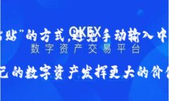   如何安全高效地从TP钱包