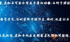 深圳与北京虚拟币投资的