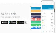   如何通过TP钱包安全便捷