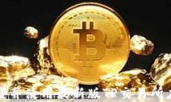 如何下载并使用最新版T