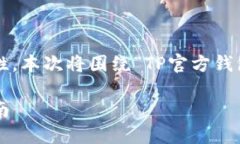 为了保持内容的完整性和