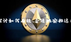 很高兴您对“TP”这个话题