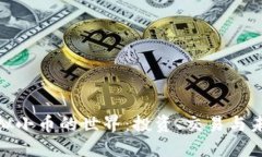 探索虚拟小币的世界：投