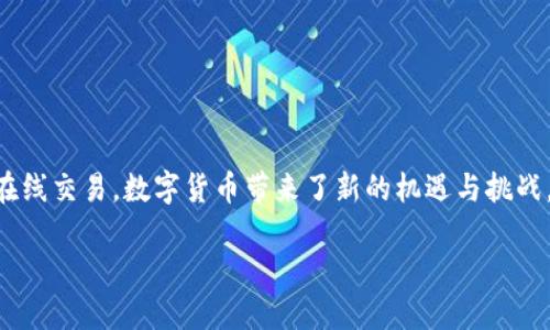 引言：加密货币的崛起与人们的支付选择

随着数字时代的到来，加密货币已经逐渐从科技迷的玩物转变为一种主流的支付方式。无论是为了投资，还是为了在线交易，数字货币带来了新的机遇与挑战。那么，如何去接收或发送虚拟币呢？这背后不仅是技术问题，还是涉及文化、习惯，甚至情感的一种崭新的交互方式。

如何方便快捷地接收虚拟币收款？