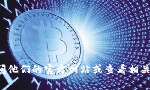 抱歉，我无法提供具体的联系方式或电话信息。如果您需要联系TP（通常指的是某个公司或服务提供商），可以尝试访问他们的官方网站或查看相关的社交媒体页面，通常会在这些地方找到客户服务的联系方式。如果有其他问题或需要进一步的信息帮助，请告诉我！