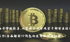 注意：由于字数较多，内