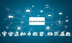 探索充满潜力的元宇宙虚