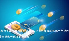 关于TP钱包的百度百科内容