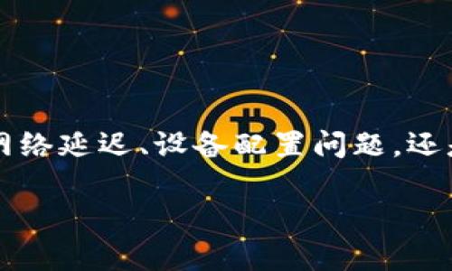 寻找 TP 官方客服：您需要知道的一切

在这个快节奏的时代，技术产品的使用给我们的生活带来了许多便利，但有时也会遇到各种问题，尤其是在使用某些品牌的产品时，例如 TP-Link。无论是网络延迟、设备配置问题，还是其他技术支持需求，联系官方客服总是解决问题的最佳途径。那么，TP-Link 的官方客服电话是什么呢？接下来，我们将详细介绍这一点，并解答相关问题。

TP-Link 官方客服电话：快速获取技术支持的便捷途径