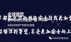   如何轻松重置TP-Link路由器6位默认密码，让网络