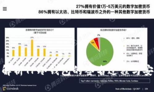 全面解析TP冷钱包的签名过程与安全性