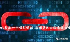 思考且的在当今网络信息泛滥的时代，用户往往