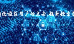 优质化的思考在数字货币