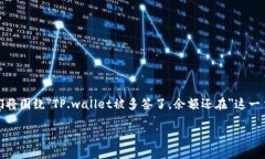 思考一个且的在区块链和