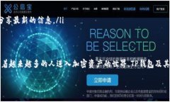   详细指南：如何轻松下载TP钱包教程二维码图片