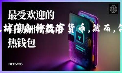 转让虚拟币的合同有效性探讨

在这个数字化快速发展的时代，虚拟币已经不再是小众群体的专属工具，越来越多的人开始接触并投资于比特币、以太坊等各种数字货币。然而，伴随着虚拟币的流行，相关的法律问题也逐渐浮出水面，尤其是虚拟币转让合同的有效性问题，成为许多人关注的焦点。

虚拟币转让合同的法律有效性解析