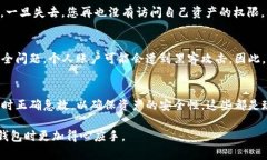 TP钱包找回密码的助记词排