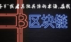 看起来你提到的“TP”可能