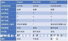 琥珀虚拟币：探索数字货