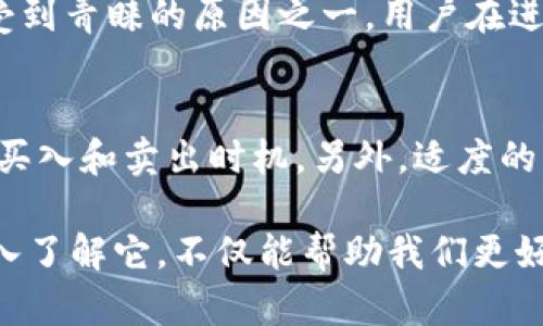 基于您的请求，下面是关于HRS虚拟币的、相关关键词以及详细内容。

  深入了解HRS虚拟币：投资前景、技术优势及市场动态 / 

 guanjianci HRS虚拟币, 投资, 区块链, 虚拟货币 /guanjianci 

HRS虚拟币的基本概念
在数字货币的浪潮中，HRS虚拟币逐渐吸引了众多投资者的注意。HRS代表了一种基于区块链技术的创新数字资产，它的设计初衷是为了提供一个安全、快速且低成本的交易平台，使得用户能够方便地进行数字资产的转移和投资。

HRS虚拟币的技术优势
随着区块链技术的不断发展，HRS虚拟币在技术上展示了其独特的优势。首先，HRS搭载的智能合约功能，能够自动执行合约条款，减少了人为干预的可能性。其次，HRS的交易速度极快，与传统货币相比，其确认时间显著缩短。

HRS的投资前景
对于投资者来说，HRS虚拟币提供了一个值得关注的投资机会。根据市场动态，HRS的价值在经过早期的波动之后，逐渐趋于稳定，一些分析师认为HRS有潜力在未来几年内实现更大的增值。

市场动态与竞争分析
在虚拟货币市场中，HRS并不是孤军奋战。它面临着来自比特币、以太坊等成熟加密货币的竞争，它们同样拥有强大的社区支持与技术优势。市场上的各种变动使得投资者需要保持警惕，仔细分析市场趋势。

如何购买和存储HRS虚拟币
想要购买HRS虚拟币，首先需要选择一个可靠的交易平台。注册好账户之后，用户可以通过法定货币兑换或其他加密货币购买HRS。存储方面，用户可以选择将其保存在交易所的热钱包中，或将其转入更为安全的硬件钱包中。

HRS的社区与用户支持
HRS虚拟币的成功离不开其活跃的社区支持。众多开发者与用户共同参与到项目的推动中，不断技术和用户体验。社交媒体平台和论坛是获取HRS最新信息、交流经验的好去处。

未来的挑战与机遇
尽管HRS虚拟币已经在市场中获得一定的认可，但它仍面临着诸多挑战。从法律法规的限制到市场的恶性竞争，都可能影响其发展。然而，这也意味着一旦成功克服这些障碍，HRS的潜力将更加巨大。

问题一：HRS虚拟币的交易手续费高吗？
交易手续费是投资者在选择虚拟货币时一个重要的考虑因素。HRS虚拟币的交易手续费相对于其他主流加密货币来说较低，这也是其受到青睐的原因之一。用户在进行交易时，可以仔细查看交易平台的手续费标准，选择最适合自己的方式。此外，HRS还会不定期进行手续费优惠活动，以吸引更多用户。

问题二：怎样提高在HRS项目中的投资回报？
提高投资回报的关键在于做好研究与决策。投资者可以通过密切关注HRS的市场动态，及时获取相关的新闻和分析报告，来判断最佳的买入和卖出时机。另外，适度的分散投资也是降低风险的一种有效策略，投资者可以考虑将HRS和其他虚拟货币做合理搭配，增加收益潜力。

在这个数字化时代，虚拟货币的兴起为我们提供了前所未有的投资机会。HRS虚拟币作为其中一员，既充满挑战，也隐藏着无限机遇。深入了解它，不仅能帮助我们更好地规划投资策略，也能让我们在日新月异的市场中立于不败之地。希望以上的信息能够为您提供一些有价值的参考和启发。