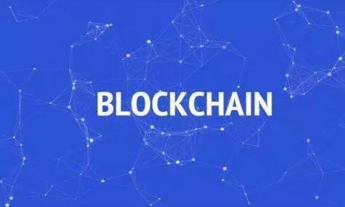 引言：什么是TP钱包和BNB矿工费？

在区块链的世界中，钱包是我们管理数字资产的工具，而TP钱包则是一个备受欢迎的多链数字钱包。BNB，作为币安生态系统的重要组成部分，不仅是一种数字货币，也是提升交易效率的重要元素。与BNB相关的矿工费问题，是许多加密货币爱好者和投资者经常会碰到的，尤其是在进行交易时。那么，什么是BNB矿工费，它对用户有什么重要性？接下来，我们将深入解析。

TP钱包简介

TP钱包，作为一款多功能的数字资产管理工具，支持众多的区块链网络。用户通过TP钱包可以轻松进行资产的存储、转账、交换等操作。无论是以太坊、币安智能链，还是其他主流区块链，TP钱包都能轻松应对。它的界面友好，适合初学者以及资深玩家使用，因而成为了越来越多加密爱好者的首选。

BNB矿工费的意义

在区块链上，每一笔交易都需要经过矿工的验证才能够被记录到区块链中。而矿工在处理交易的过程中，通常会收取一定的费用，这就是我们所说的矿工费。BNB矿工费，即用户在使用BNB进行交易时，需要支付给矿工的费用。矿工费的高低直接影响到交易的速度和成功率，因此合理理解并计算矿工费对于广大用户来说至关重要。

如何计算BNB矿工费？

BNB矿工费的计算方式相对简单，通常是根据交易的复杂程度和网络的拥堵情况而有所不同。用户在发送BNB时，可以根据当前的网络状况选择合适的矿工费。一般来说，网络越繁忙，矿工费就会相应提高。为了保证交易能迅速被确认，用户可以选择支付更高的矿工费。这一点在进行紧急交易时尤其重要。

影响BNB矿工费的因素

矿工费的高低受多种因素影响，包括区块链网络的交易量、交易的复杂程度以及市场的供需关系等。在网络交易量增加时，矿工费往往会水涨船高，因此用户在选择交易时间时，可以考虑避开高峰期，以降低成本。此外，TP钱包通常会给出当前的矿工费建议，用户可以根据自己的需求进行灵活调整。

如何降低BNB矿工费？

对于希望有效控制成本的用户来说，降低BNB矿工费是一个重要的目标。通过以下几个方法，用户可以在完成交易的同时，尽量减少矿工费的支出：

ul
    li选择合适的时间进行交易：在网络不繁忙的时段进行交易，通常可以获得较低的矿工费。/li
    li自行设置矿工费：TP钱包允许用户手动设置矿工费，用户可以根据自己的实际情况进行调整，避免盲目选择高费率。/li
    li密切关注网络状态：通过一些区块链监控工具，用户可以实时查看网络拥堵情况，选择在网络状态较好的时间进行交易。/li
/ul

BNB矿工费的常见问题

在实践中，用户在处理BNB矿工费时，常会遇到几个典型问题。以下是一些常见问题及其详细解答：

h4问题一：如果我设定了低矿工费，交易会延迟多久？/h4

如果用户选择的矿工费低于当前网络的平均要求，那么交易被确认的时间将大幅延长，有可能是数小时甚至数天。这主要是因为矿工们会优先处理那些矿工费较高的交易。因此，选择合适的矿工费是确保交易顺畅的关键。

h4问题二：我可以随时更改已发出的交易的矿工费吗？/h4

一旦交易已经被提交到区块链网络，矿工费就无法更改了。在这种情况下，如果用户立即意识到设置的矿工费用太低，最好的方法是等待交易被确认或尝试发出一笔新的交易，以更高的矿工费优先处理。

总结

BNB矿工费是每个使用TP钱包进行BNB交易的用户必需了解的基本知识。通过合理选择矿工费，不仅能够提高交易效率，还能有效控制交易成本。希望通过以上的介绍，大家能够更加自信和从容地进行数字资产的管理和交易。

相关关键词与其他问题

TP钱包, BNB, 矿工费, 数字货币/guanjianci

在了解了BNB矿工费的相关知识后，或许你还想知道以下的几个问题：

h4问题三：TP钱包里如何查看当前的矿工费？/h4

用户可以在TP钱包内的交易界面看到系统根据网络状况自动建议的矿工费。此外，用户也可以通过访问一些区块链监控网站来获取更准确的矿工费信息。

h4问题四：是否可以用其他方式支付矿工费？/h4

通常情况下，矿工费必须用原生币支付，如BNB。然而，有些平台可能会允许用其他代币或合约代币支付，但这取决于平台的具体规定。

希望这些问题的解答能帮助你更好地理解和使用TP钱包，以及在交易BNB时如何合理控制矿工费，让你的数字货币之旅更加顺利与愉快。