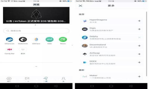 确保数字资产安全的TP冷钱包官方推荐