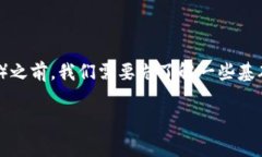 在了解如何购买TP（一般指