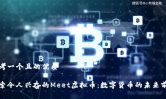 思考一个且的优质探索令