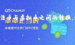 思考一个且的，选择精准
