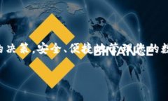 在区块链和加密货币的世
