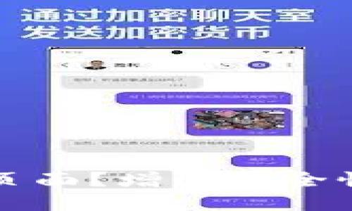 如何识别TP钱包的正规页面？增强安全性与合法使用的实用指南