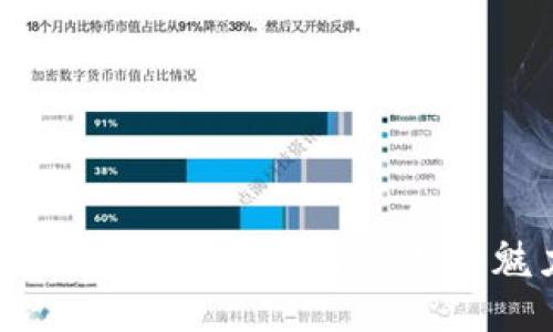 全面解读TP钱包：探索数字藏品的魅力与玩法