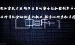 虚拟币, 包括比特币、以太