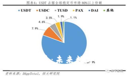 探索FIA虚拟币：未来数字资产的新星