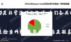 jiaotongTP钱包无法连接解决