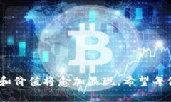    罗永浩同学：虚拟币的