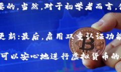   最佳TP钱包Pro版使用指南