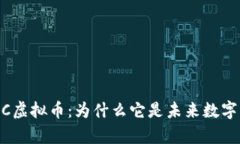 mec虚拟币  深入解析MEC虚拟