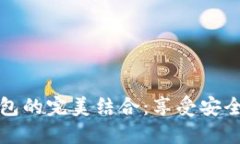  数字人民币与虚拟钱包的