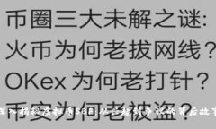 深入揭秘虚拟币SBF：从兴