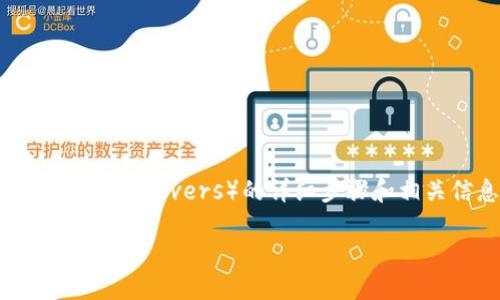 在这里我可以为您提供一个有关如何下载TPTP（Theorem Proving Tool for Theorem Provers）的详细步骤和相关信息。以下是一个结构良好的内容，涵盖了下载过程的各个方面以及一些相关问题。

轻松下载 TPTP：一步一步指南