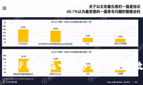如何通过TP钱包在一级市场上出售数字货币