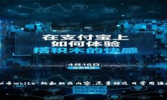 为了保证内容的完整性，